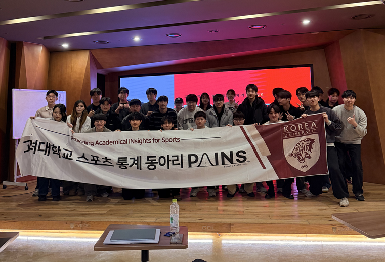 PAINS 단체사진